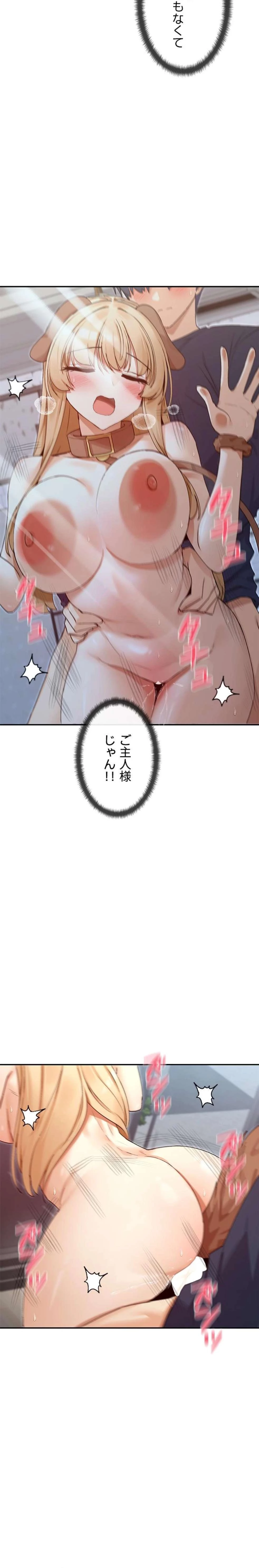 俺たちのラブコメはエロ漫画より激しく!? 第57話 - 10