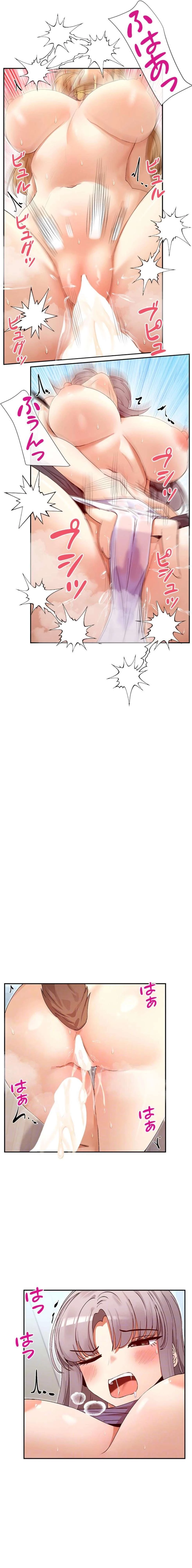 俺たちのラブコメはエロ漫画より激しく!? 第57話 - 13