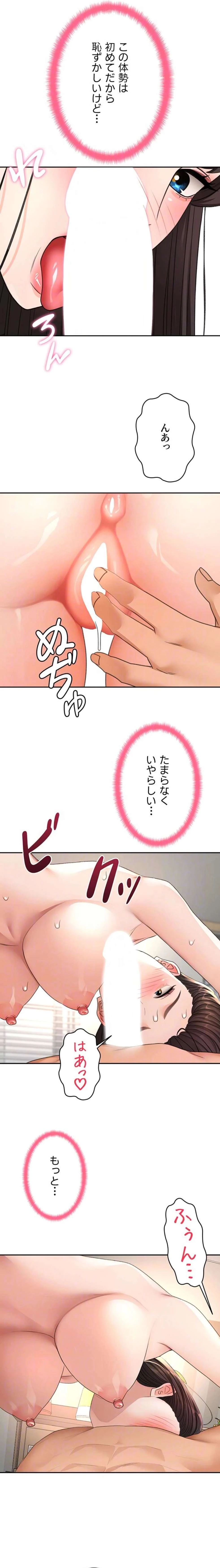 屋上のハメキング 第39話 - 5