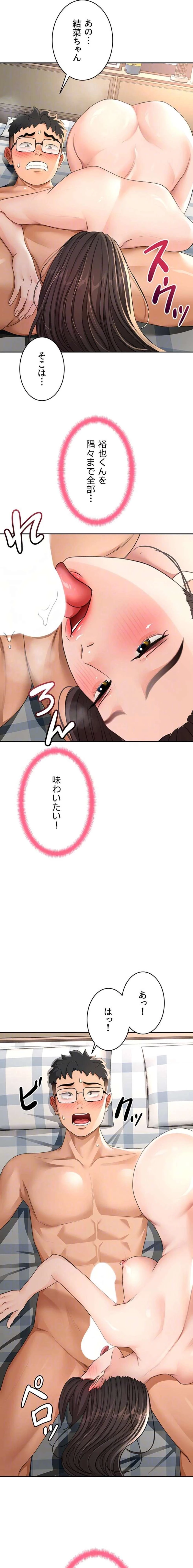 屋上のハメキング 第39話 - 6