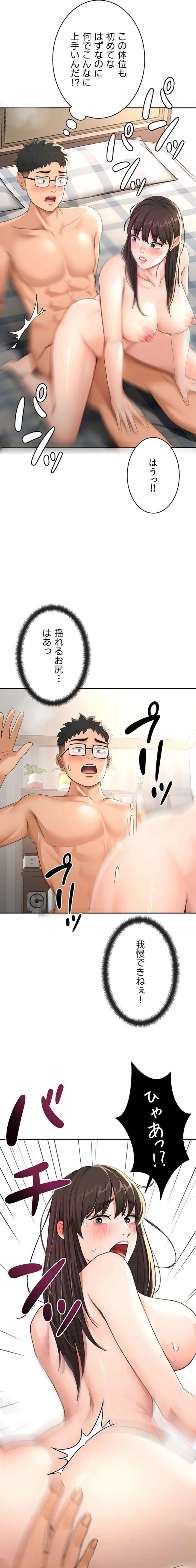 屋上のハメキング 第39話 - 13