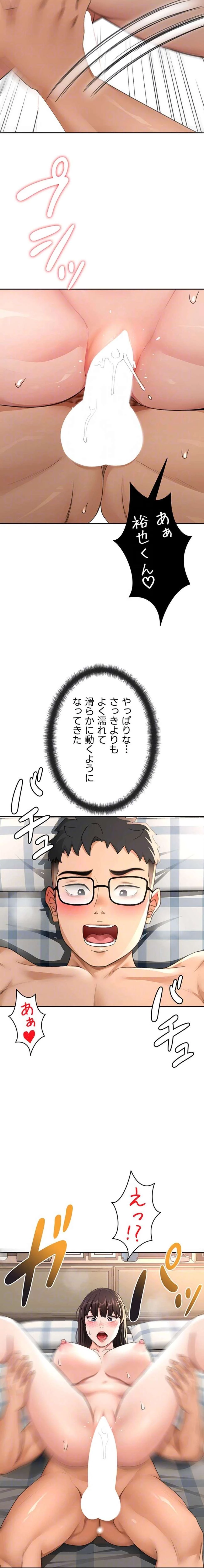 屋上のハメキング 第39話 - 14