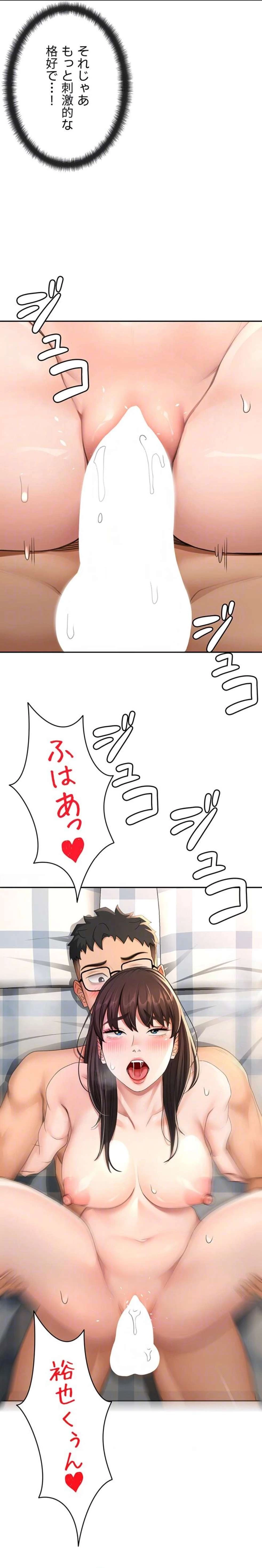 屋上のハメキング 第39話 - 15