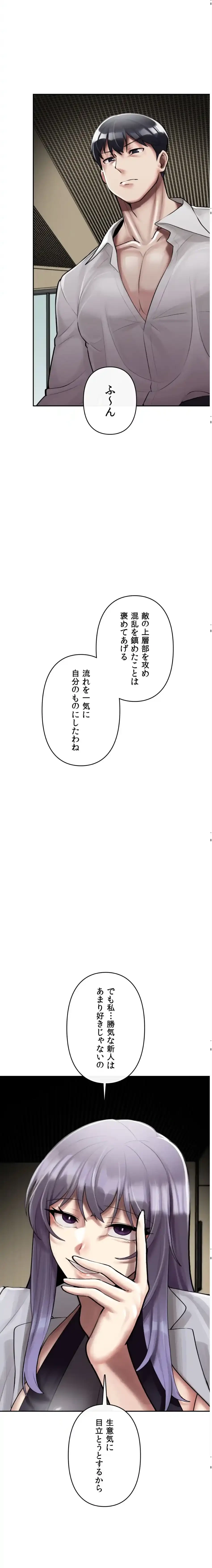 性専門私立六九大学〜テクニック至上主義〜 第4話 - 5