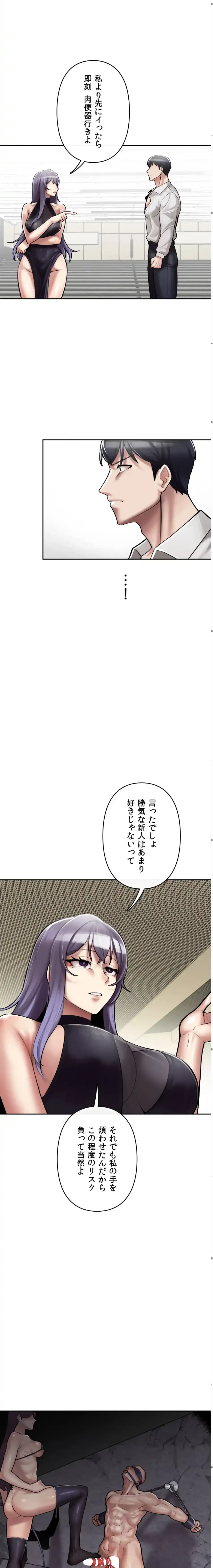 性専門私立六九大学〜テクニック至上主義〜 第4話 - 15