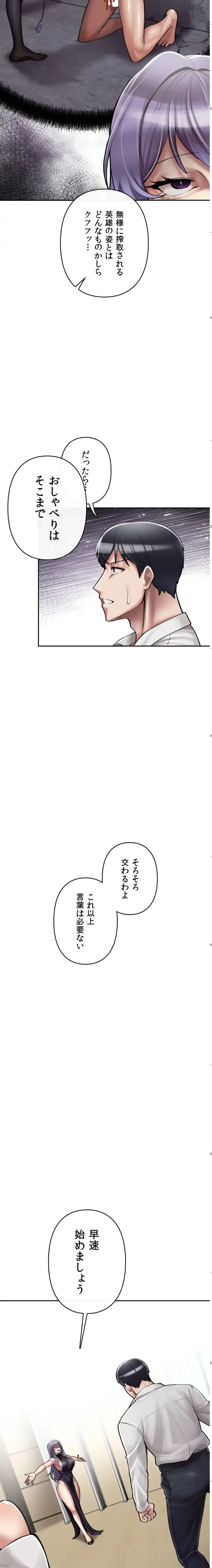 性専門私立六九大学〜テクニック至上主義〜 第4話 - 16