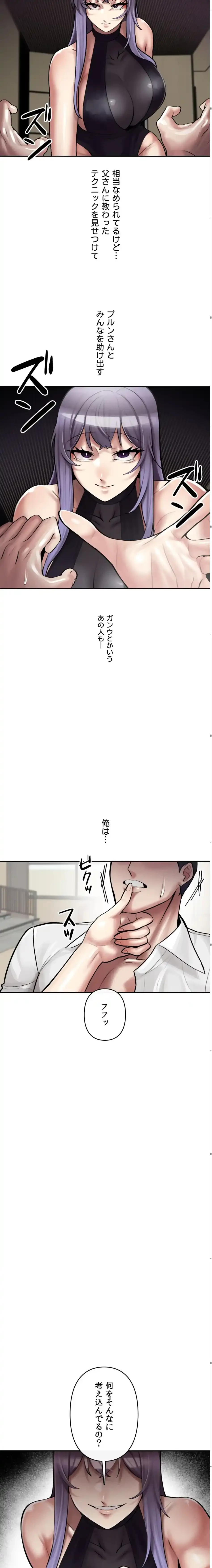 性専門私立六九大学〜テクニック至上主義〜 第4話 - 18