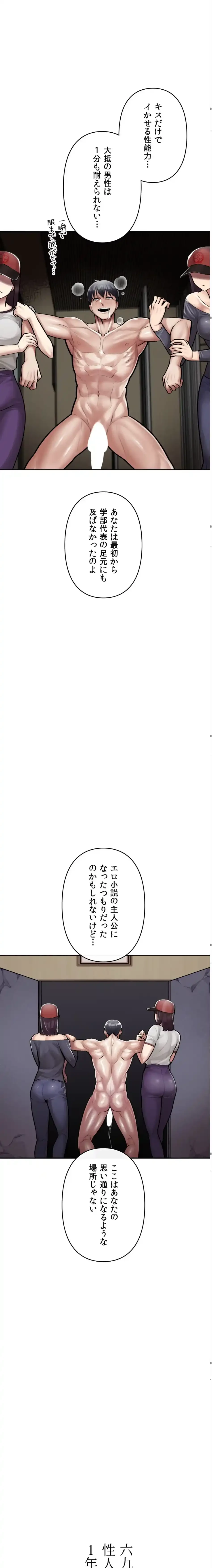 性専門私立六九大学〜テクニック至上主義〜 第4話 - 30