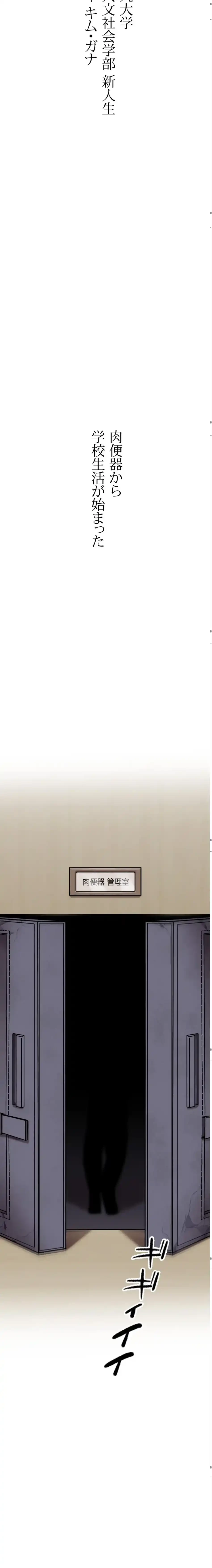 性専門私立六九大学〜テクニック至上主義〜 第4話 - 31