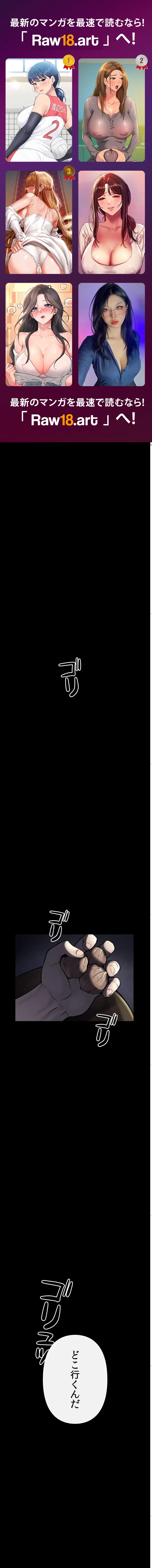 性専門私立六九大学〜テクニック至上主義〜 第5話 - 1