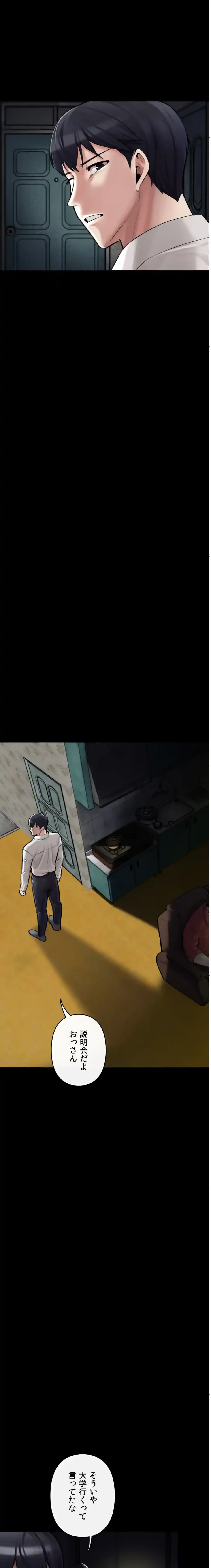 性専門私立六九大学〜テクニック至上主義〜 第5話 - 2