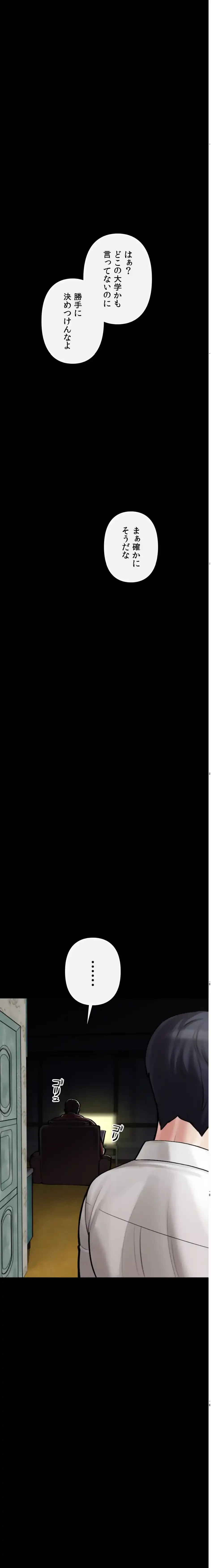 性専門私立六九大学〜テクニック至上主義〜 第5話 - 4