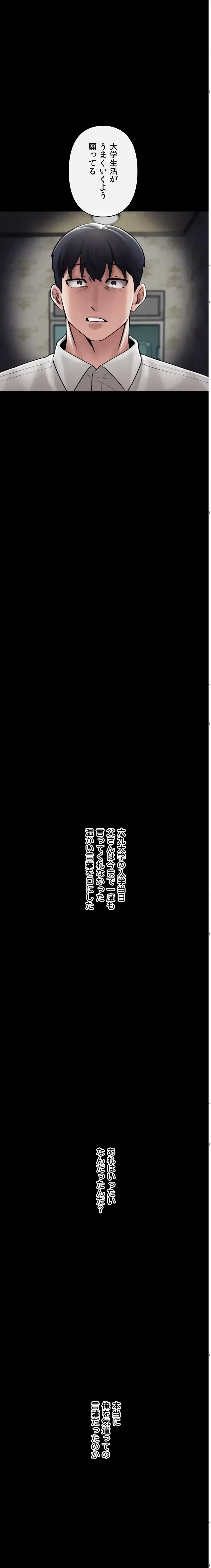 性専門私立六九大学〜テクニック至上主義〜 第5話 - 9