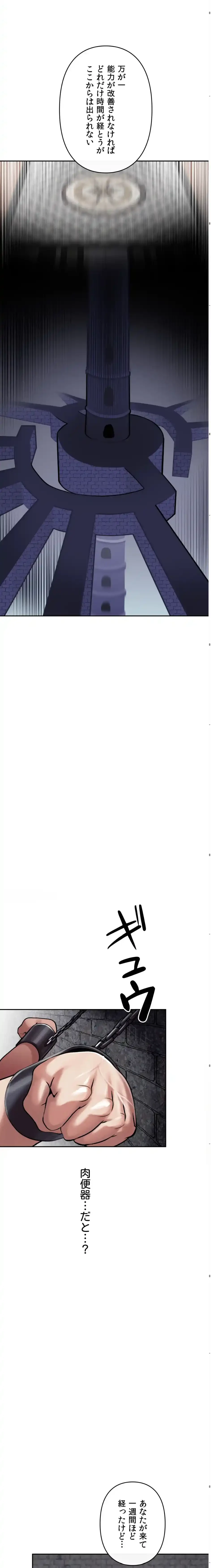 性専門私立六九大学〜テクニック至上主義〜 第5話 - 21