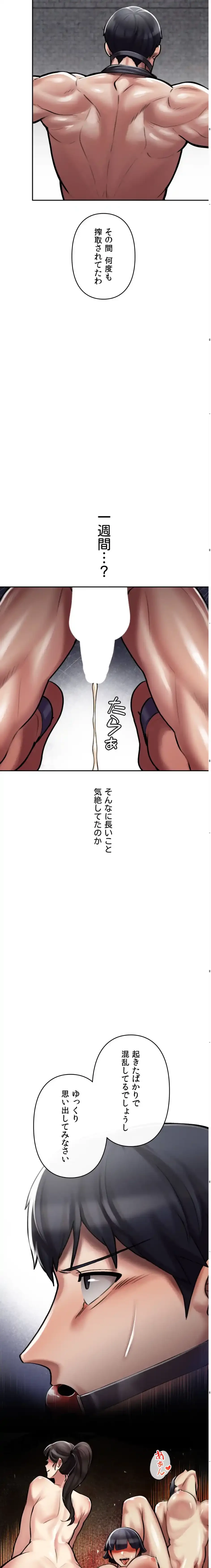 性専門私立六九大学〜テクニック至上主義〜 第5話 - 22