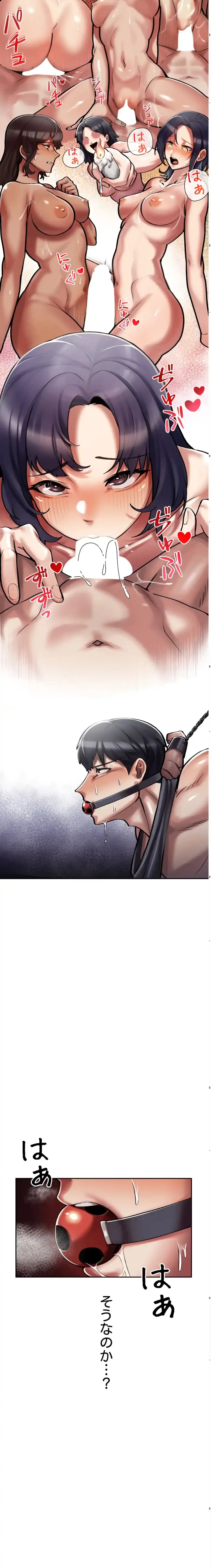 性専門私立六九大学〜テクニック至上主義〜 第5話 - 23