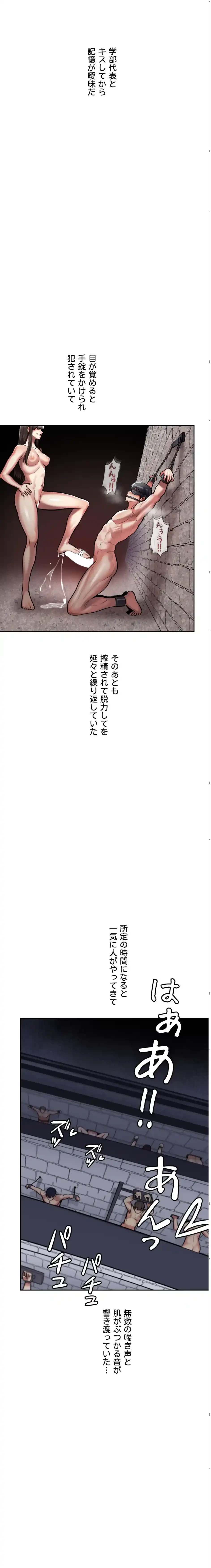 性専門私立六九大学〜テクニック至上主義〜 第5話 - 24