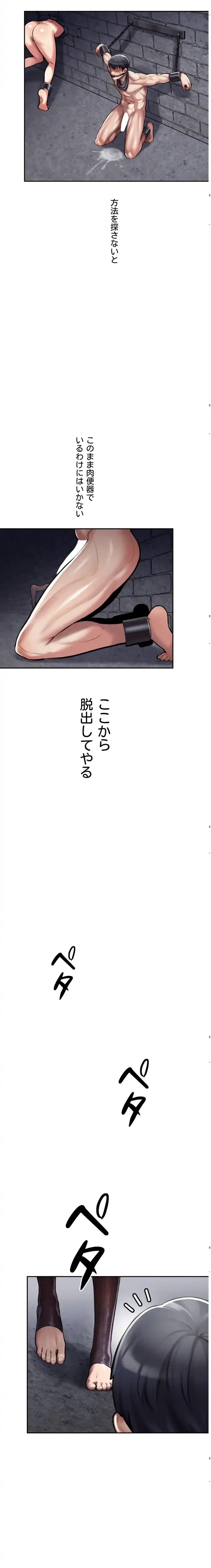 性専門私立六九大学〜テクニック至上主義〜 第5話 - 28