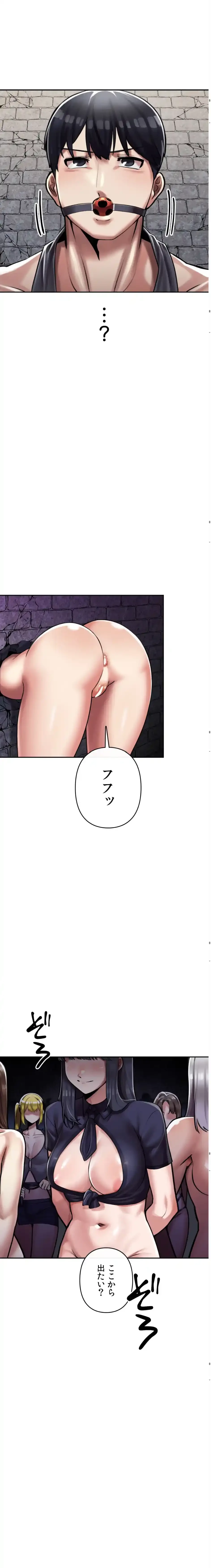 性専門私立六九大学〜テクニック至上主義〜 第5話 - 29