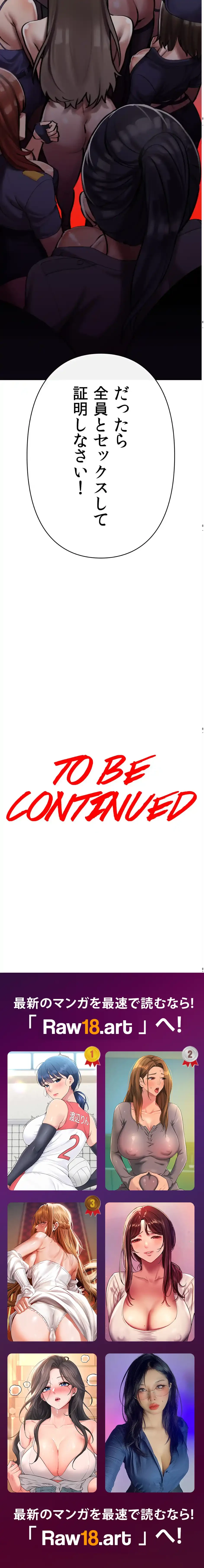 性専門私立六九大学〜テクニック至上主義〜 第5話 - 31