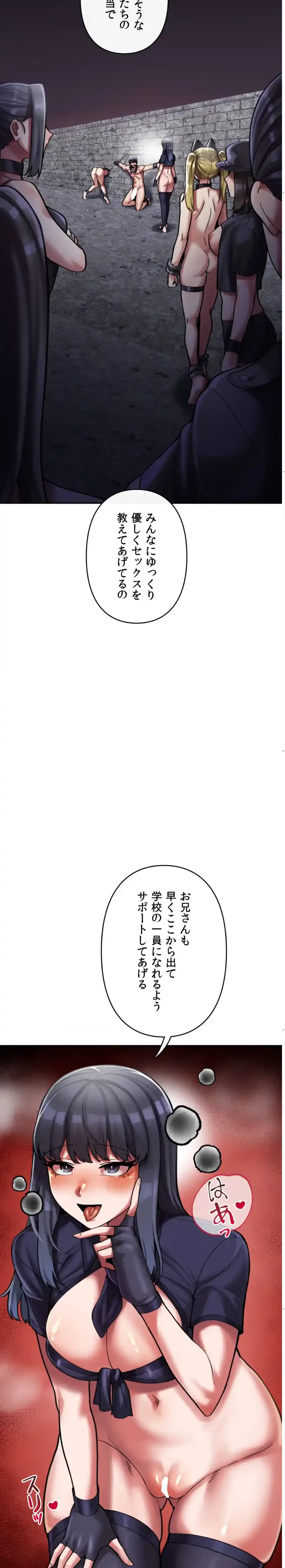 性専門私立六九大学〜テクニック至上主義〜 第6話 - 2