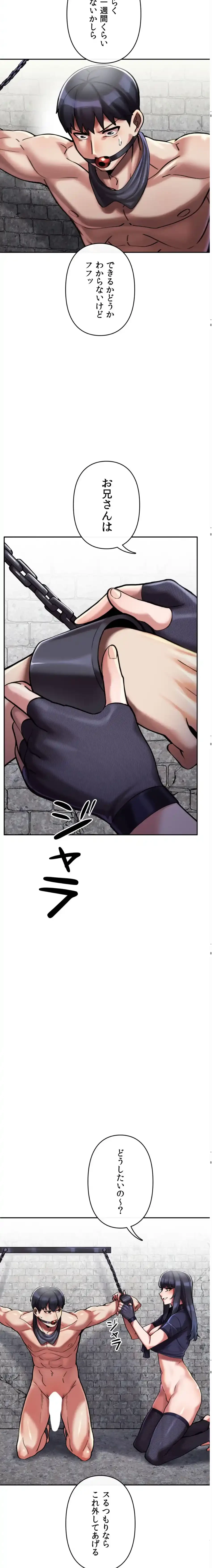 性専門私立六九大学〜テクニック至上主義〜 第6話 - 4