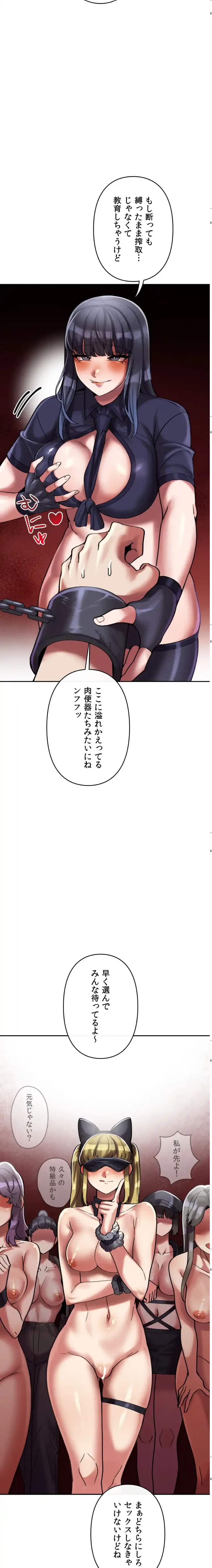 性専門私立六九大学〜テクニック至上主義〜 第6話 - 5