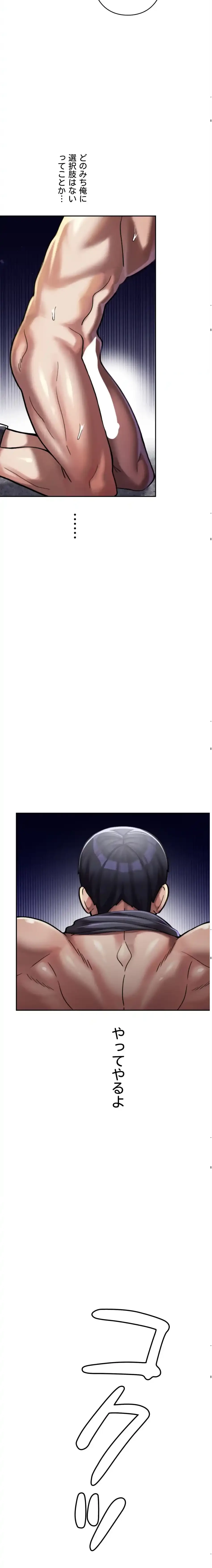 性専門私立六九大学〜テクニック至上主義〜 第6話 - 6