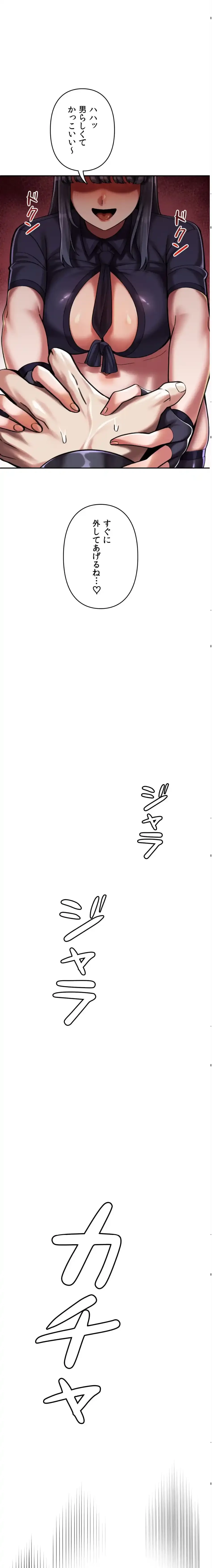 性専門私立六九大学〜テクニック至上主義〜 第6話 - 7