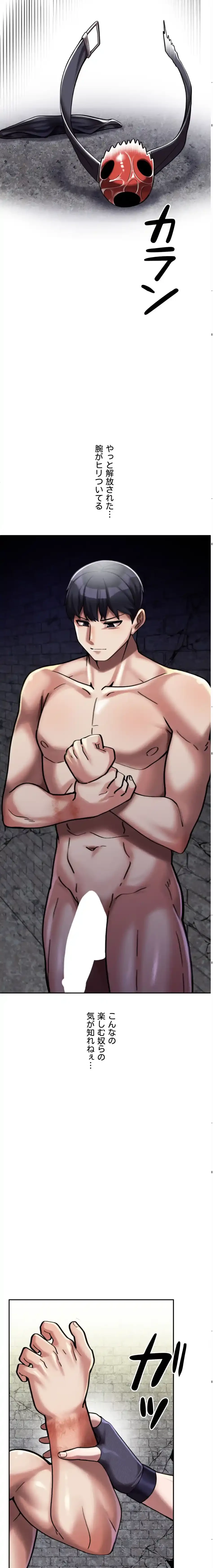 性専門私立六九大学〜テクニック至上主義〜 第6話 - 8