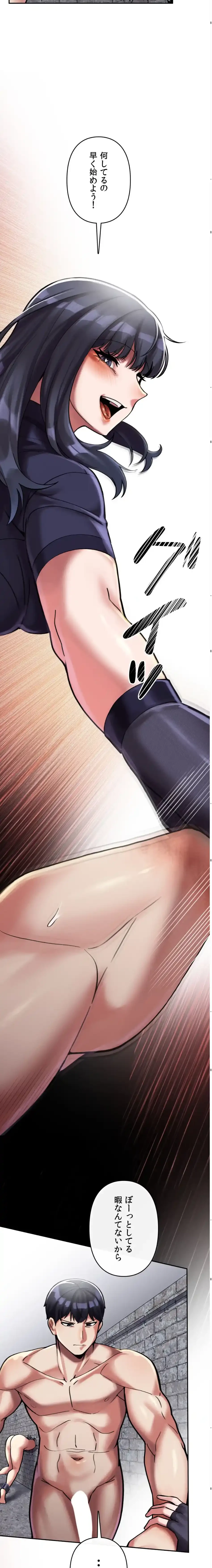 性専門私立六九大学〜テクニック至上主義〜 第6話 - 9