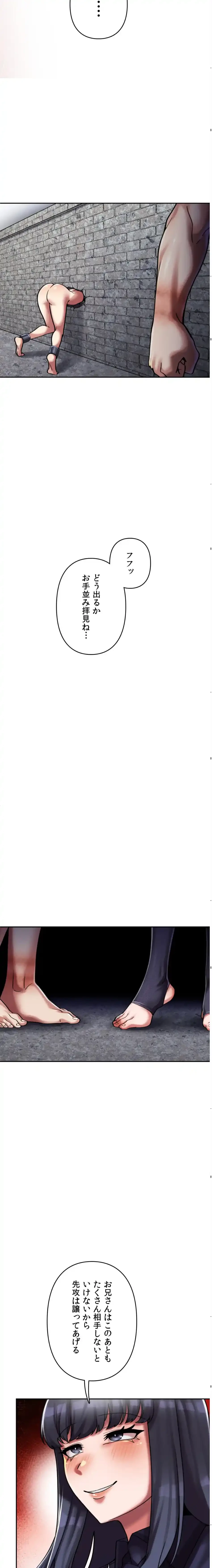 性専門私立六九大学〜テクニック至上主義〜 第6話 - 10