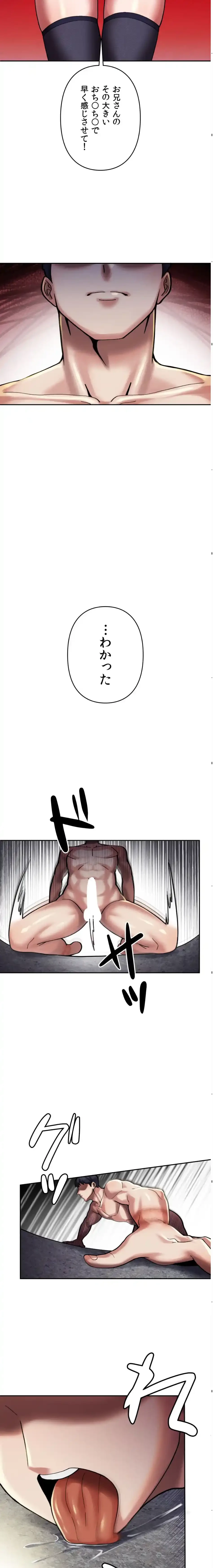 性専門私立六九大学〜テクニック至上主義〜 第6話 - 12