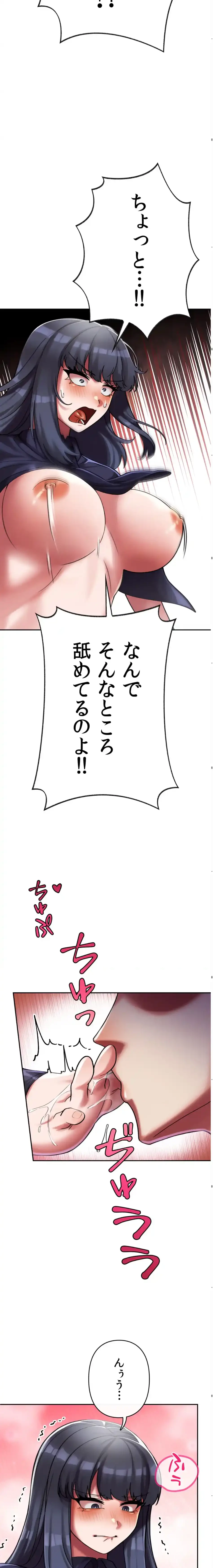 性専門私立六九大学〜テクニック至上主義〜 第6話 - 14