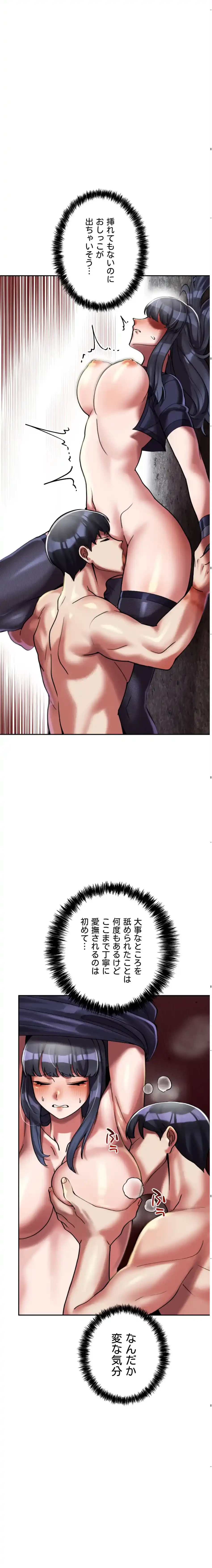 性専門私立六九大学〜テクニック至上主義〜 第6話 - 18