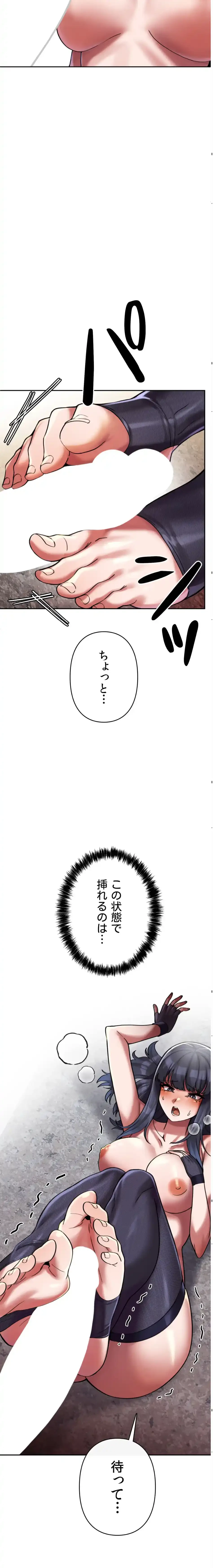 性専門私立六九大学〜テクニック至上主義〜 第6話 - 20