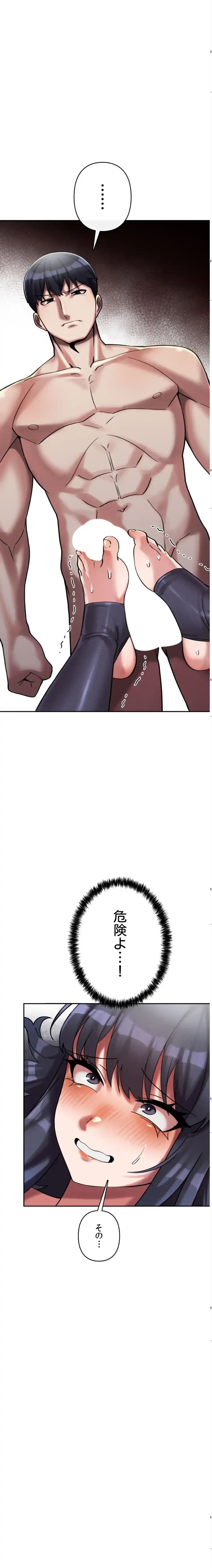 性専門私立六九大学〜テクニック至上主義〜 第6話 - 21