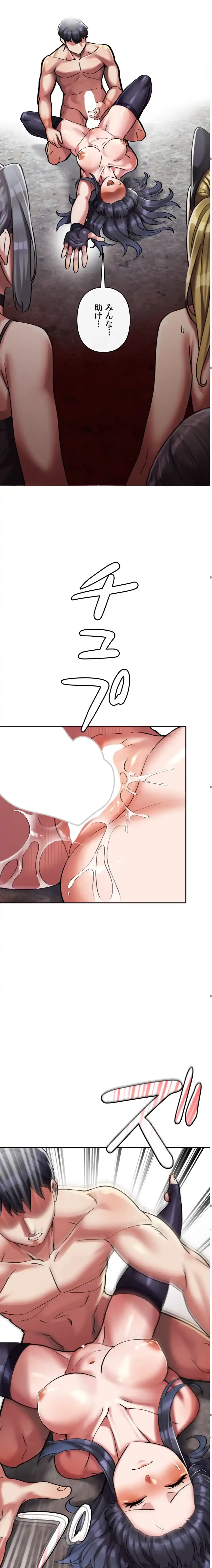 性専門私立六九大学〜テクニック至上主義〜 第6話 - 22