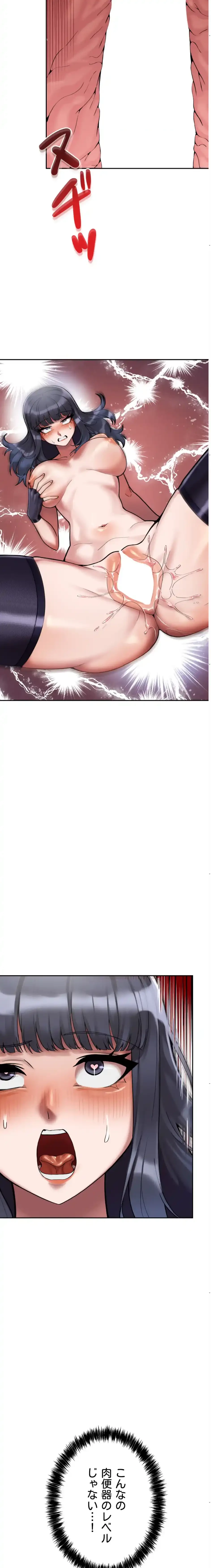 性専門私立六九大学〜テクニック至上主義〜 第7話 - 3