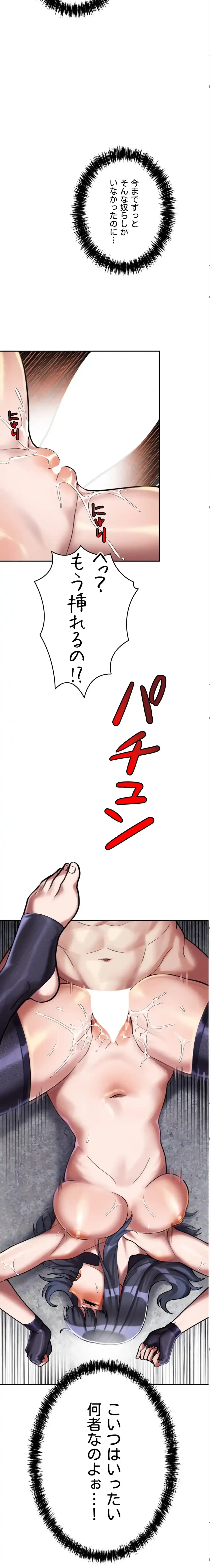 性専門私立六九大学〜テクニック至上主義〜 第7話 - 9