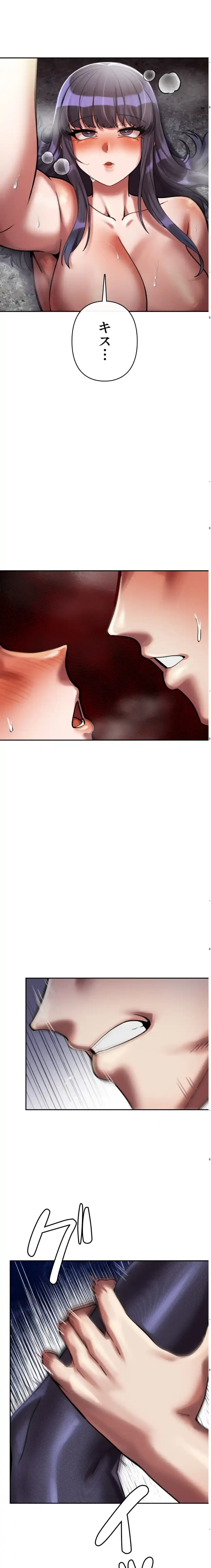 性専門私立六九大学〜テクニック至上主義〜 第7話 - 11