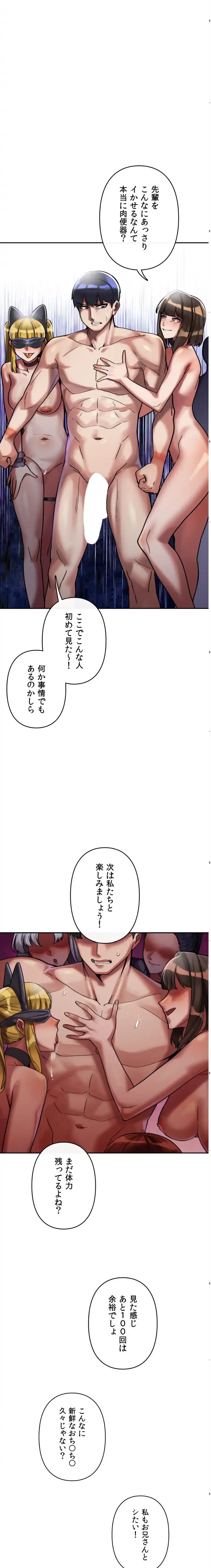 性専門私立六九大学〜テクニック至上主義〜 第7話 - 23