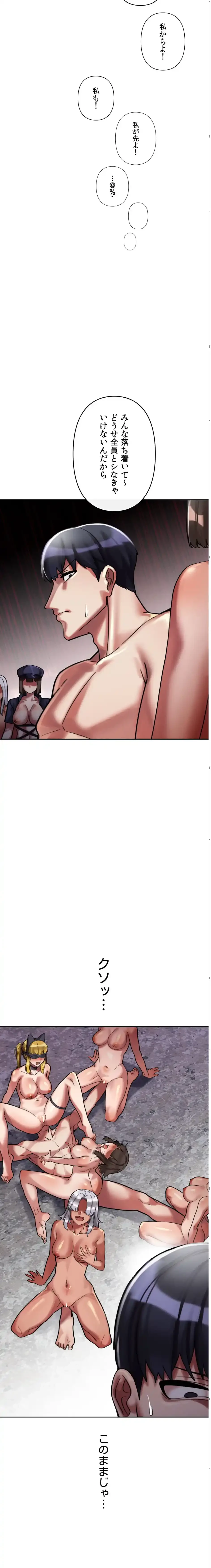 性専門私立六九大学〜テクニック至上主義〜 第7話 - 24