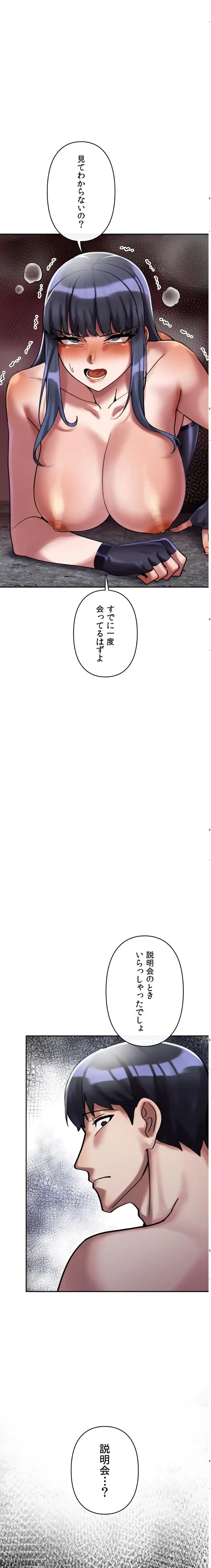 性専門私立六九大学〜テクニック至上主義〜 第7話 - 30