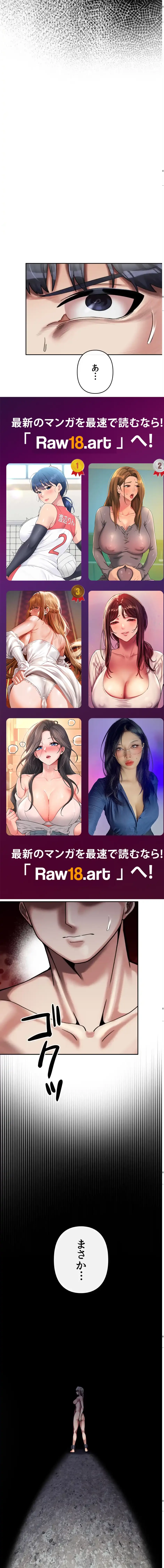 性専門私立六九大学〜テクニック至上主義〜 第7話 - 32