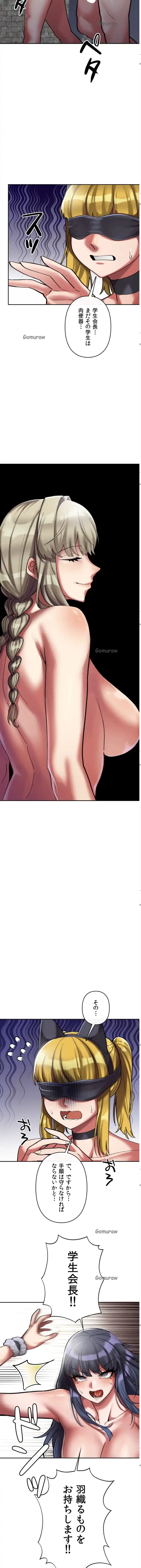 性専門私立六九大学〜テクニック至上主義〜 第8話 - 4