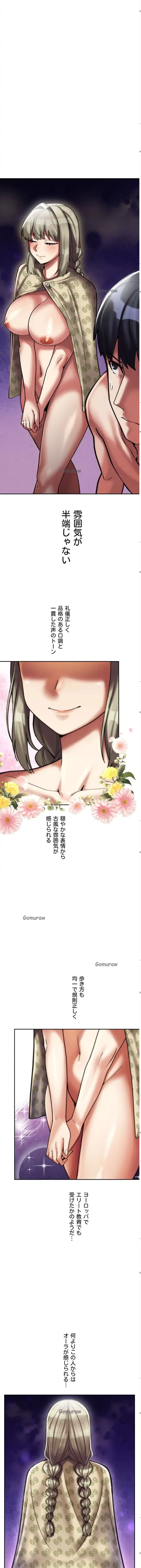 性専門私立六九大学〜テクニック至上主義〜 第8話 - 6