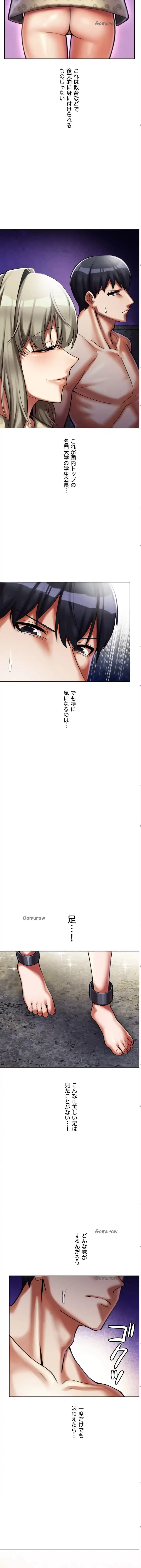 性専門私立六九大学〜テクニック至上主義〜 第8話 - 7