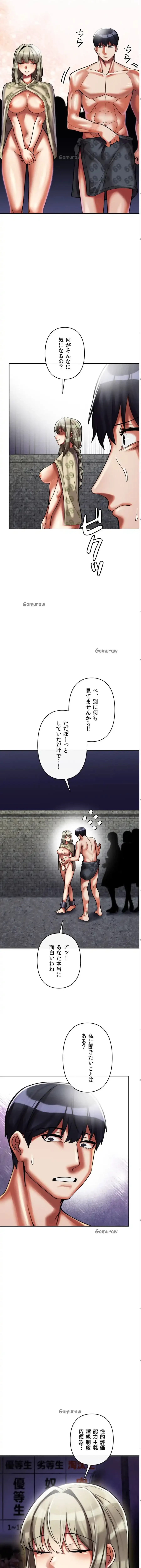 性専門私立六九大学〜テクニック至上主義〜 第8話 - 8