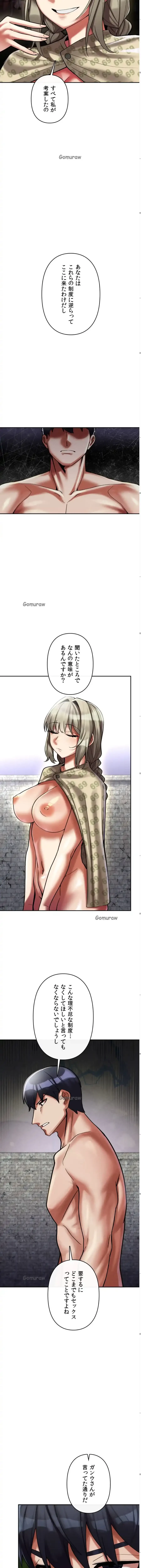 性専門私立六九大学〜テクニック至上主義〜 第8話 - 9